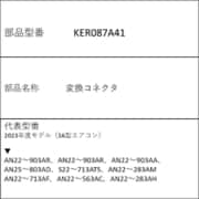 ヨドバシ.com - KER087A41 [変換コネクタ]のコミュニティ最新情報