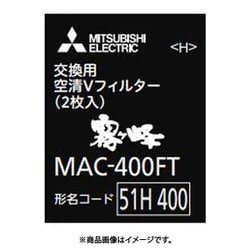 MAC-400FT [空清フィルター]
