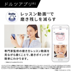 Panasonic Doltzドルツ EW-DP37-W 電動歯ブラシ保証未記入 Panasonic（パナソニック） 音波振動歯ブラシ ドルツ｜EW-DP37-W