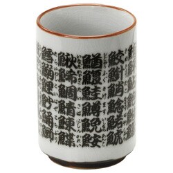 美濃焼 寿司湯呑 大 魚字 /日本製 551-18-41E