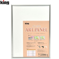ワンプッシュシステムパネル A3サイズ イレカエアートパネル A3 シルバー