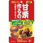 甘栗むいちゃいました 35g