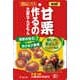 甘栗むいちゃいました 70g