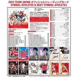 公式半額エポック社 EPOCH 2023 TEAM JAPAN オフィシャルトレカ 新品 その他