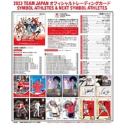 2023 TEAM JAPAN オフィシャルトレーディングカード SYMBOL ATHLETES & NEXT SYMBOL ATHLETES 1パック（5枚入） [トレーディングカード]