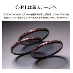 ヨドバシ.com - マルミ光機 MARUMI 77mm C-PL PLASMA SPUTTERING