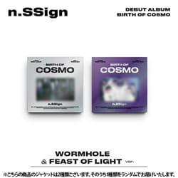 N.SSIGN / DEBUT ALBUM : BIRTH OF COSMO (WORMHOLE / FEAST OF LIGHT VER.)（ランダムバージョン） [K-POP 輸入盤CD]