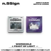 N.SSIGN / DEBUT ALBUM : BIRTH OF COSMO (WORMHOLE / FEAST OF LIGHT VER.)（ランダムバージョン） [K-POP 輸入盤CD]