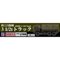 ヨドバシ.com - ピットロード PIT-ROAD SGK12 陸上自衛隊 3 1/2t