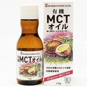 有機MCTオイル 170g
