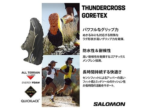 ヨドバシ.com - サロモン SALOMON サンダークロス ゴアテックス