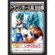 キャラクターグッズ 087270008 ドラゴンボール超 B5 じゆうちょう