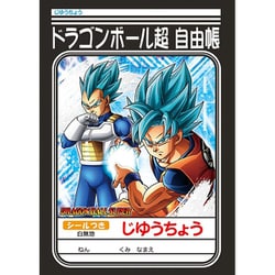 キャラクターグッズ 087270008 ドラゴンボール超 B5 じゆうちょう