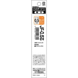 ジェルボールペン サラサクリップ用 替芯 JF-0.5芯 1本入 オレンジ P-RJF5-OR