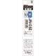 ジェルボールペン サラサR用 替芯 JRV-0.5芯 1本入 青 P-RJRV5-BL