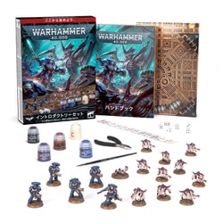 ヨドバシ.com - シタデル WARHAMMER 40000： INTRODUCTORY SET （JPN