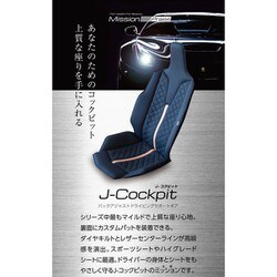 ヨドバシ.com - ミッションプライズ Mission-Praise 0280 [J-Cockpit J-コクピット JC 色：アイボリー]  通販【全品無料配達】