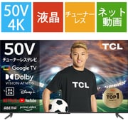 50P63H [P63Hシリーズ 50V型 google OS搭載 4K液晶テレビ TVチューナー非搭載]