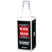 未塗装黒樹脂の保護・艶出し剤 ブラックアゲインプロテクタント 200ml