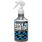 バイクの艶出し・コーティング剤 バイククリアコート 280ml