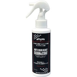 ツヤ消し塗装ヘルメット専用メンテナンス剤/マットコーティング マットカラーヘルメットクリーン＆コート 150ml