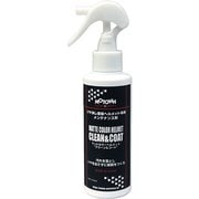 ツヤ消し塗装ヘルメット専用メンテナンス剤/マットコーティング マットカラーヘルメットクリーン&コート 150ml
