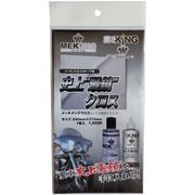 メッキング・ミガキング専用クロス 史上最鏡クロス