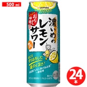 【限定】 濃いめのレモンサワーおろし檸檬 7度 缶 500ml×24 [チューハイ]
