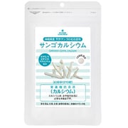 沖縄県産天然サンゴの化石使用 サンゴカルシウム 270粒