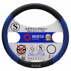 SPC1113BLJ_S [ステアリングカバー Sサイズ ブルー]