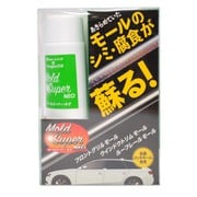 モールスーパー NEO 80ml セット ES-070
