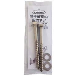 ステンレス六角コーチスクリュー 8×90 （2本入） SH-BCS890