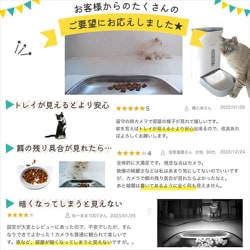 獣医師推奨】カリカリマシーン V2C / 猫 犬 自動給餌器 カメラ