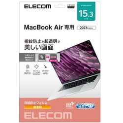 MacBook Air 15.3インチ（M4/M3/M2）用 保護フィルム 超透明 傷に強いハードコート 指紋防止 抗菌 SIAA取得 気泡防止 EF-MBA1523FLTG