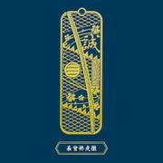 和創魂 メタルブックマーカー 刀剣 長曾祢虎徹 [キャラクターグッズ]