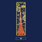 和創魂 メタルブックマーカー 東京タワー 春夏秋冬 - 桜 - [キャラクターグッズ]