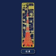 和創魂 メタルブックマーカー 東京タワー 春夏秋冬 - 紅葉 - [キャラクターグッズ]