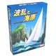 波乱と海原 日本語版 [カードゲーム]