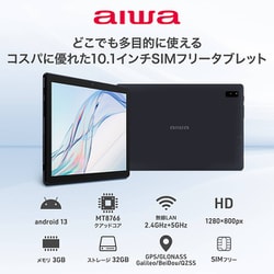 ヨドバシ.com - アイワ aiwa aiwa tab AB10L タブレットPC/10.1型 