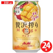 【限定】 贅沢搾り 期間限定 マンゴー 4度 350ml×24缶 [チューハイ]