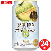【限定】 贅沢搾り プレミアム 夏限定 国産メロン 4度 350ml×24 [チューハイ]