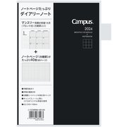 2024年 キャンパスダイアリーノート多枚数 A5 マンスリー方眼罫 ブラック ニ-CCMSND-A5-24
