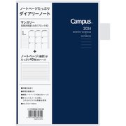 2024年 キャンパスダイアリーノート多枚数 A5 マンスリー ネイビー ニ-CCMNDB-A5-24