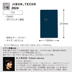 ヨドバシ.com - コクヨ KOKUYO ジブン手帳Lite 2024 ネイビー ニ-JL1DB 