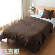 MNS684005-93 [マルチカバー ざっくりとした生地感 ソファーカバー ベッドカバー こたつカバー ブラウン 正方形 約190×190cm フリークロス 洗える]