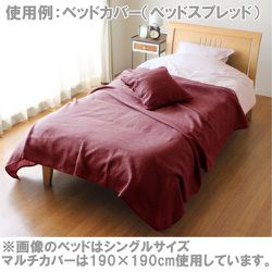 【色: パープル】メリーナイト フリークロス 「ディア」 190×190cm パ Amazon｜メリーナイト フリークロス 「ディア」 190×250cm