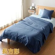 MNS685005-72 [マルチカバー ざっくりとした生地感 ソファーカバー ベッドカバー こたつカバー ネイビー 長方形 約190×250cm フリークロス 洗える]