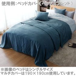 マルチカバー 専用になりました。 マルチカバー | deux C ドゥ・セー 公式オンラインストア