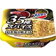 【限定】 スーパーカップ 35種のスパイスで仕上げる ねぎ塩味焼そば