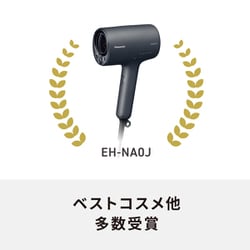 ヨドバシ.com - パナソニック Panasonic EH-NA0J-H [ヘアードライヤー